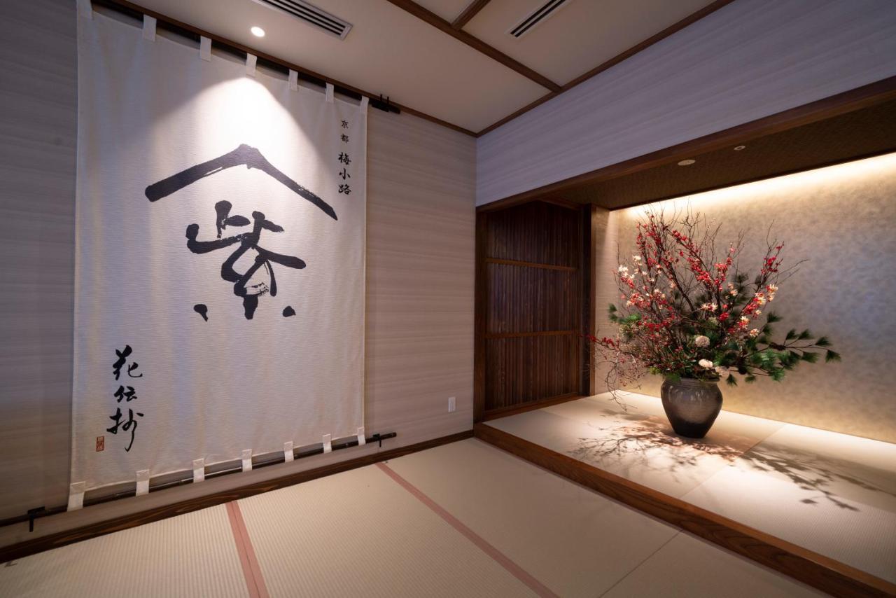 酒店 Umekoji Kadensho